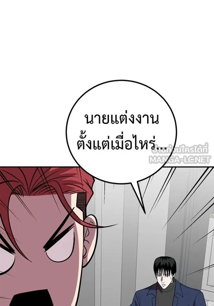 I Will Become a God – เรียกฉันว่าพระเจ้า ตอนที่ 42 3