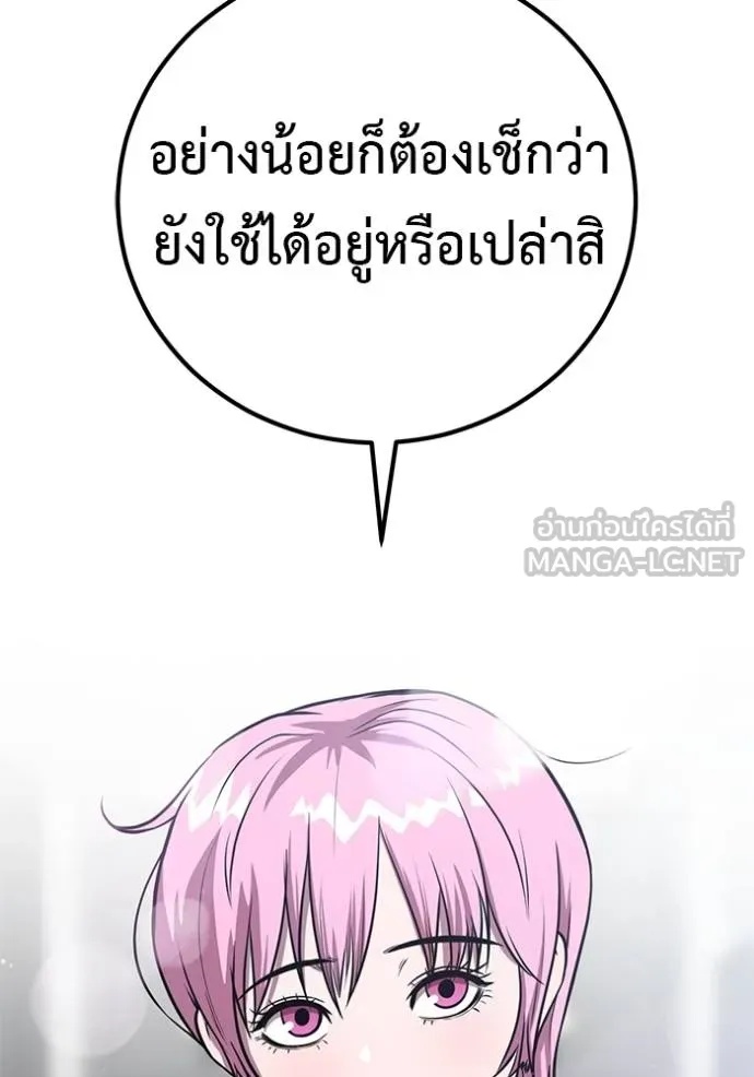 I Will Become a God – เรียกฉันว่าพระเจ้า ตอนที่ 42 9