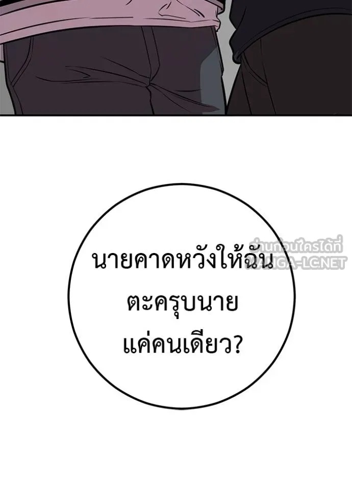 I Will Become a God – เรียกฉันว่าพระเจ้า ตอนที่ 42 14