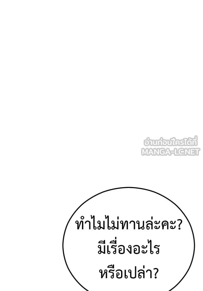 I Will Become a God – เรียกฉันว่าพระเจ้า ตอนที่ 42 16
