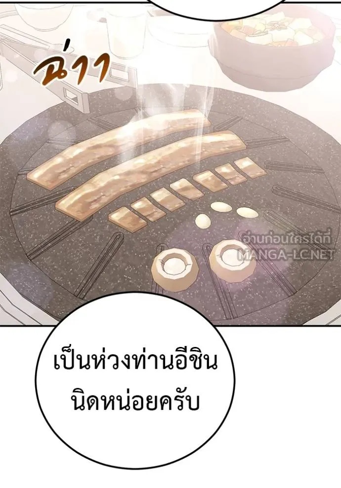 I Will Become a God – เรียกฉันว่าพระเจ้า ตอนที่ 42 17