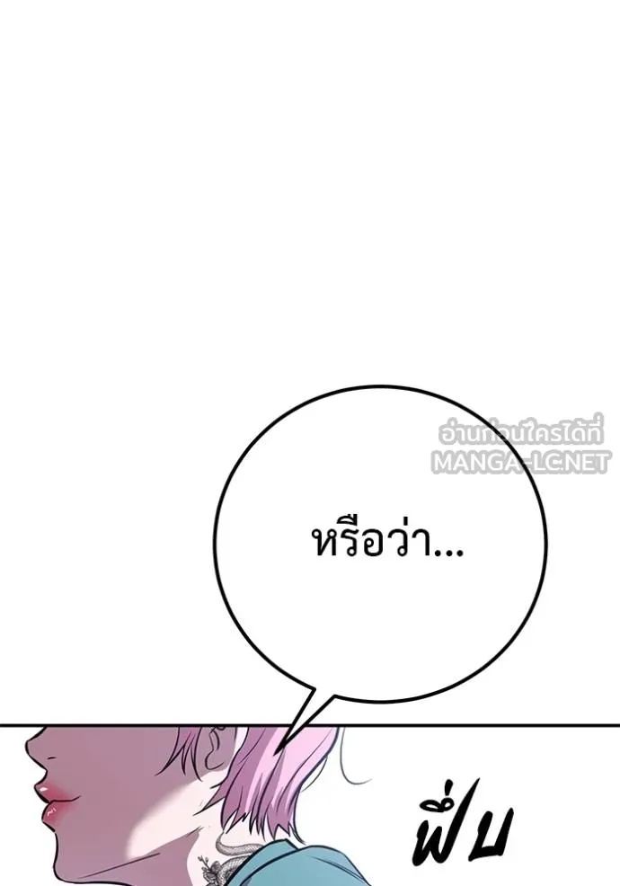 I Will Become a God – เรียกฉันว่าพระเจ้า ตอนที่ 42 11