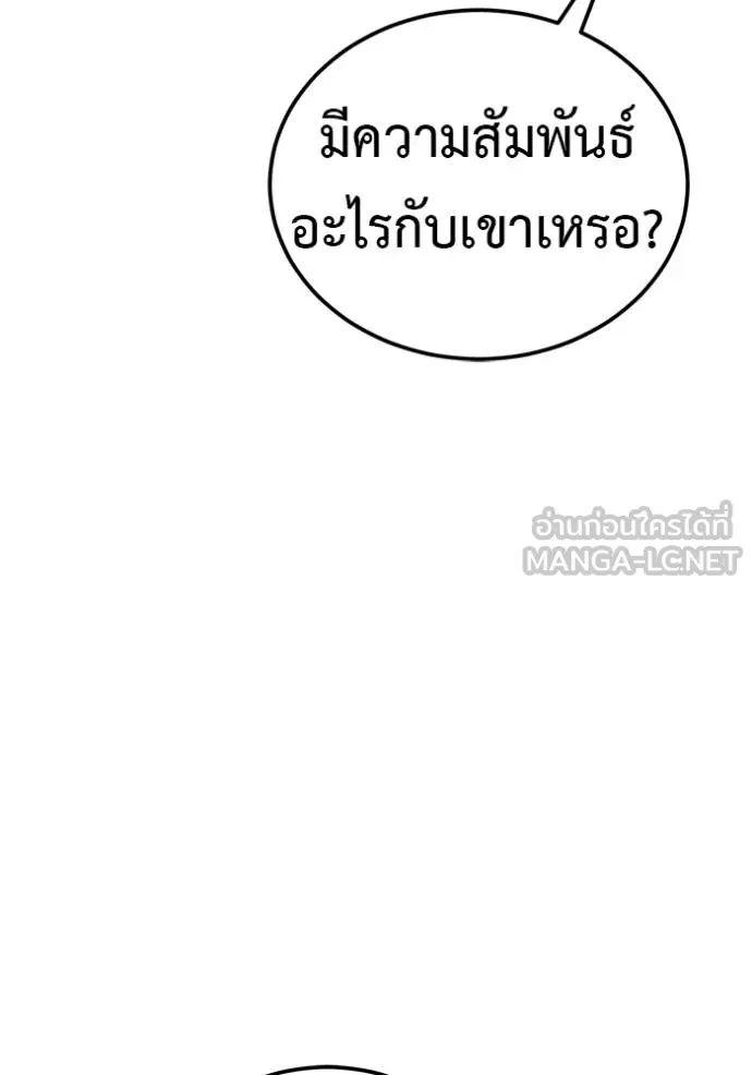I Will Become a God – เรียกฉันว่าพระเจ้า ตอนที่ 42 21