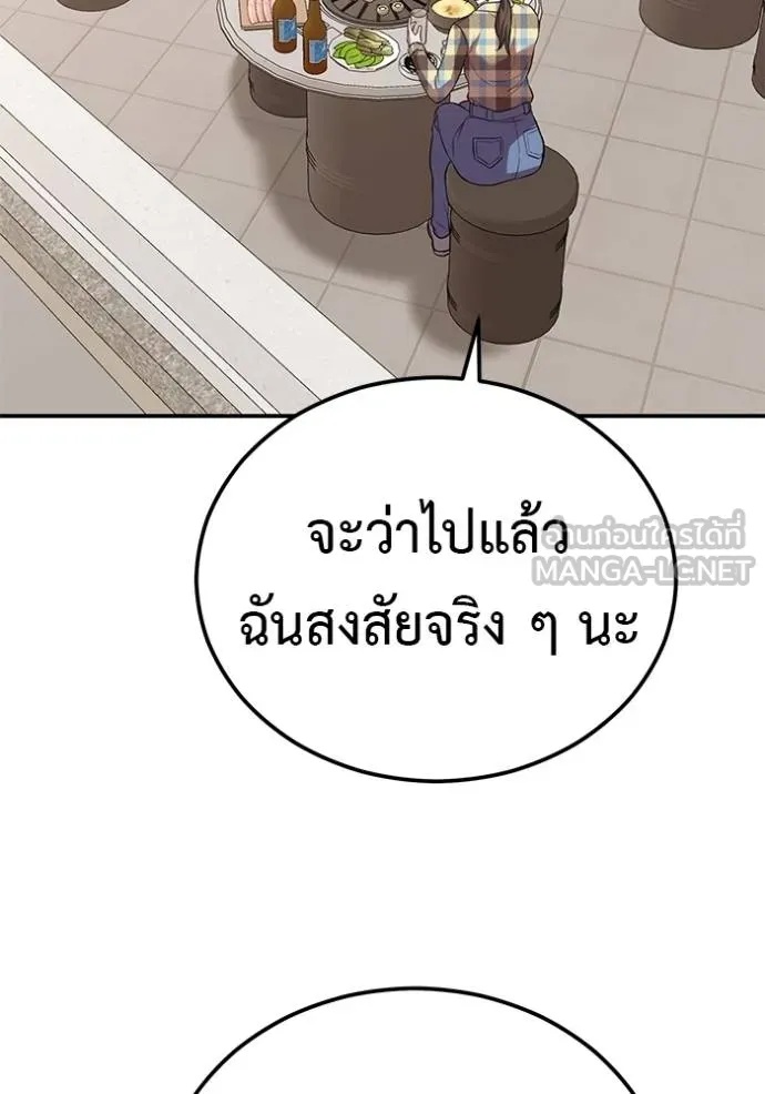 I Will Become a God – เรียกฉันว่าพระเจ้า ตอนที่ 42 19
