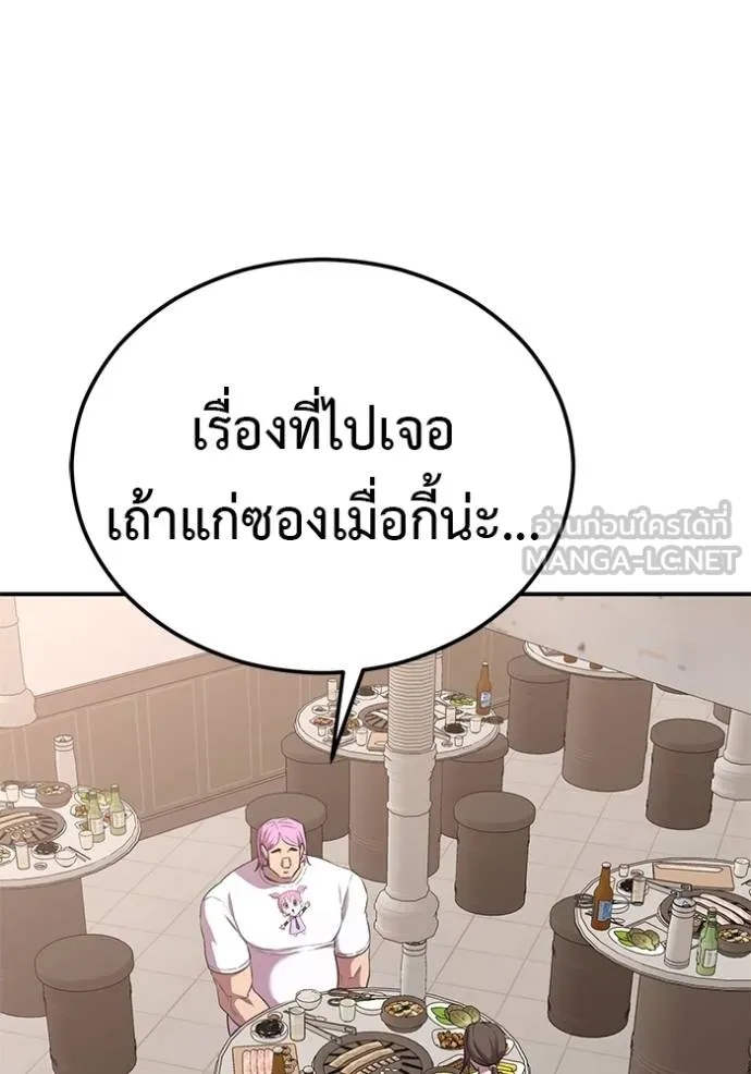 I Will Become a God – เรียกฉันว่าพระเจ้า ตอนที่ 42 18