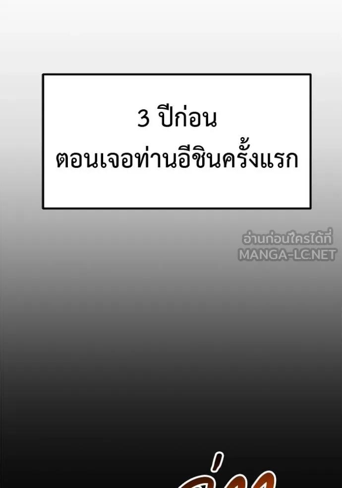 I Will Become a God – เรียกฉันว่าพระเจ้า ตอนที่ 42 27