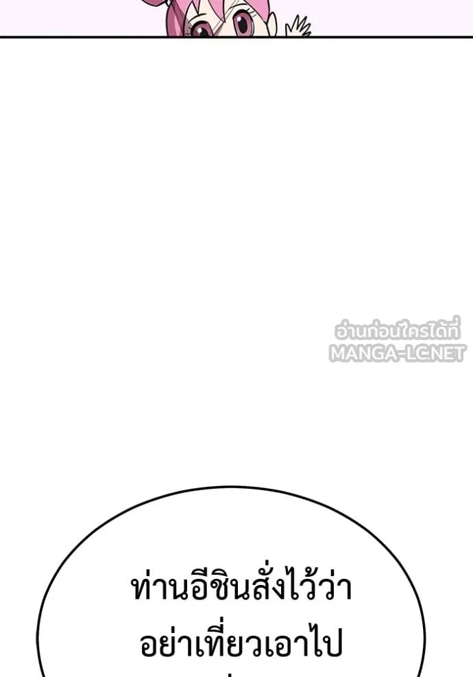 I Will Become a God – เรียกฉันว่าพระเจ้า ตอนที่ 42 23
