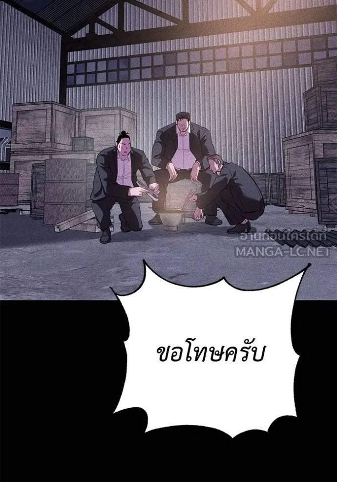 I Will Become a God – เรียกฉันว่าพระเจ้า ตอนที่ 42 30