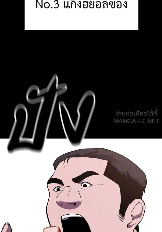 I Will Become a God – เรียกฉันว่าพระเจ้า ตอนที่ 42 33