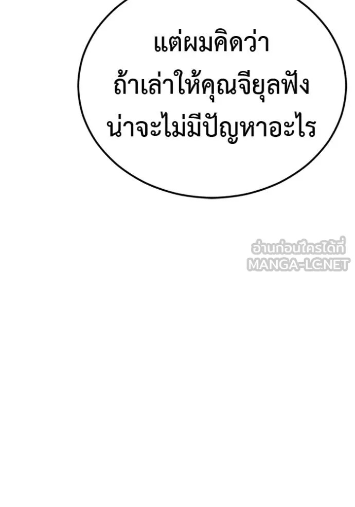 I Will Become a God – เรียกฉันว่าพระเจ้า ตอนที่ 42 25