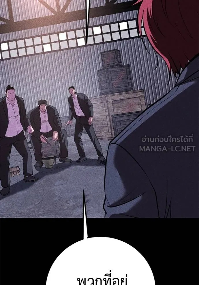 I Will Become a God – เรียกฉันว่าพระเจ้า ตอนที่ 42 39