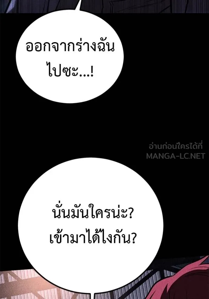 I Will Become a God – เรียกฉันว่าพระเจ้า ตอนที่ 42 38