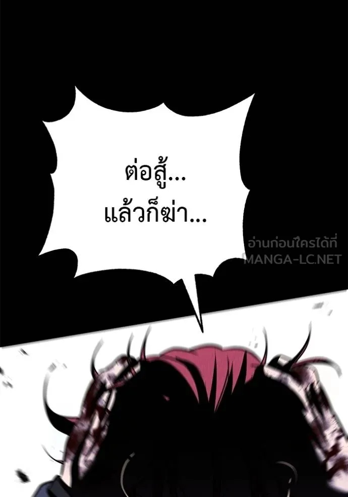 I Will Become a God – เรียกฉันว่าพระเจ้า ตอนที่ 42 43