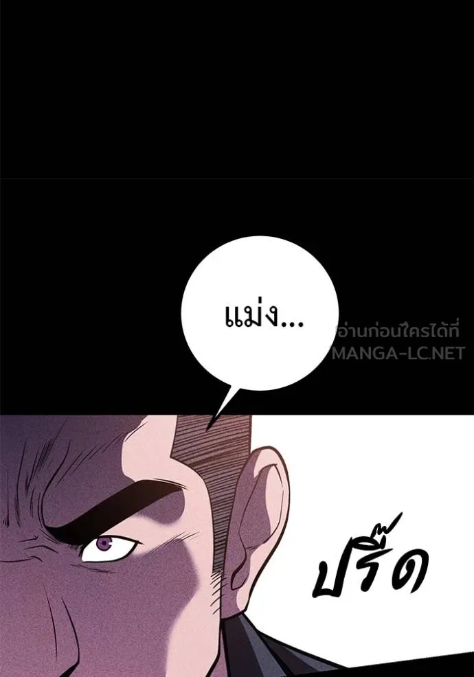 I Will Become a God – เรียกฉันว่าพระเจ้า ตอนที่ 42 45