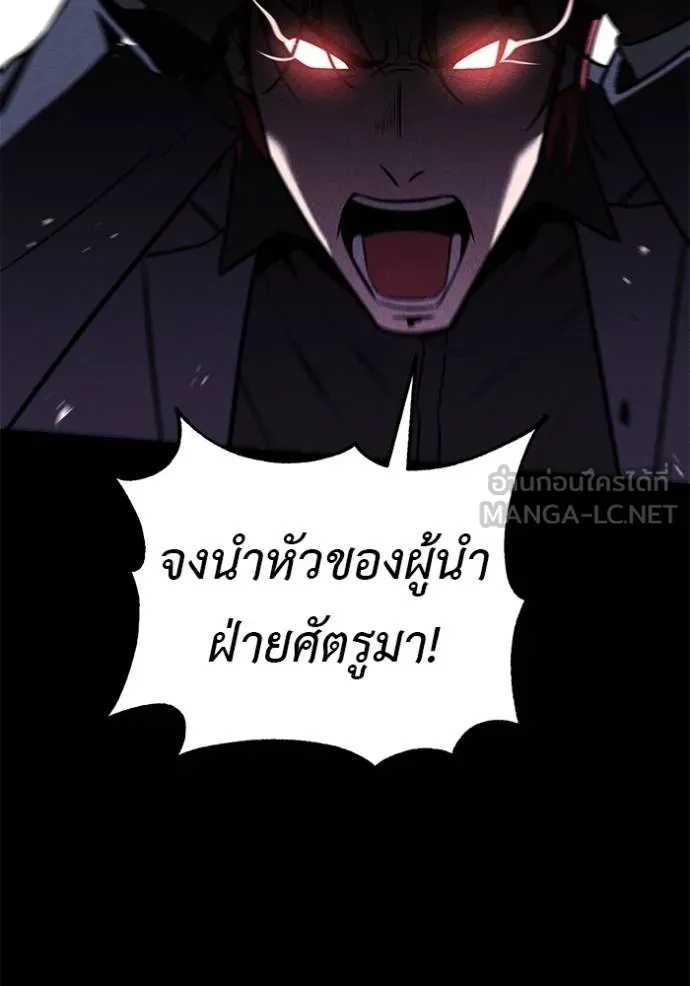 I Will Become a God – เรียกฉันว่าพระเจ้า ตอนที่ 42 44