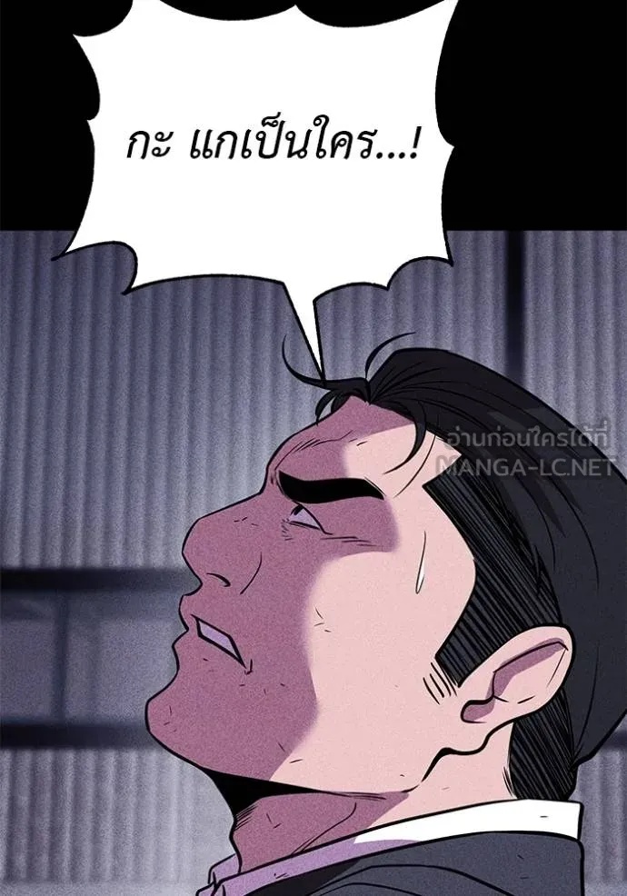 I Will Become a God – เรียกฉันว่าพระเจ้า ตอนที่ 42 52