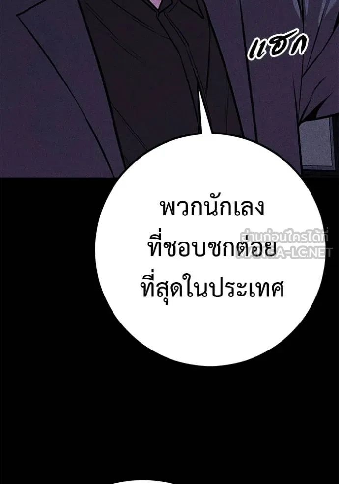 I Will Become a God – เรียกฉันว่าพระเจ้า ตอนที่ 42 55