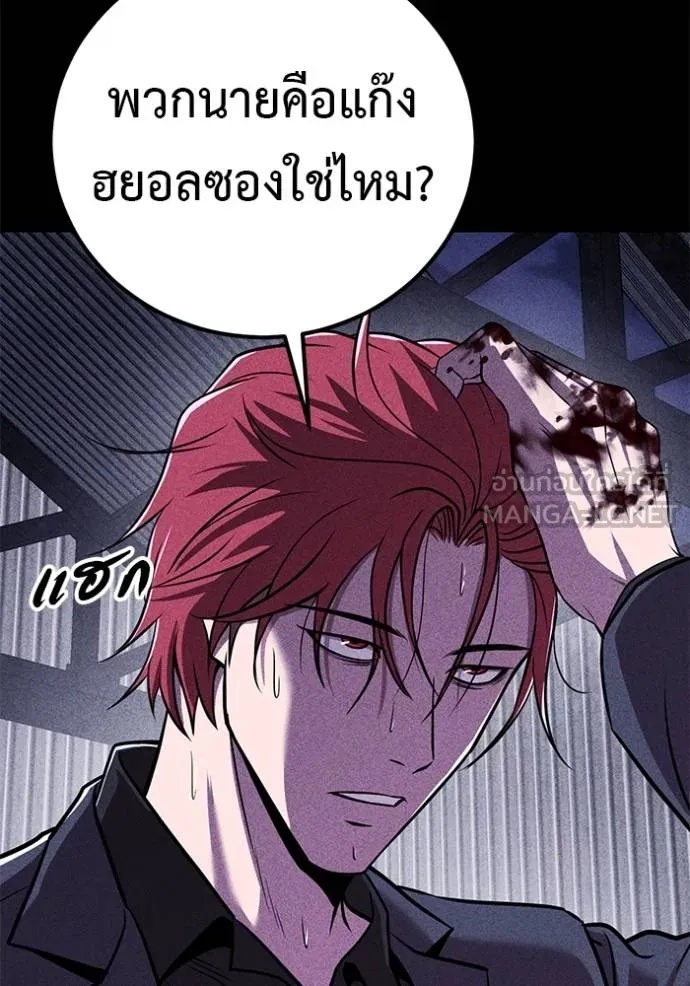 I Will Become a God – เรียกฉันว่าพระเจ้า ตอนที่ 42 54