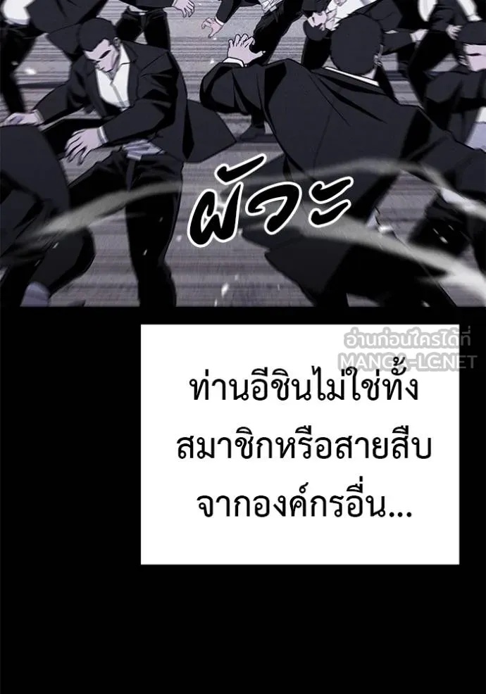 I Will Become a God – เรียกฉันว่าพระเจ้า ตอนที่ 42 61