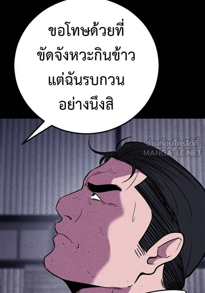 I Will Become a God – เรียกฉันว่าพระเจ้า ตอนที่ 42 56