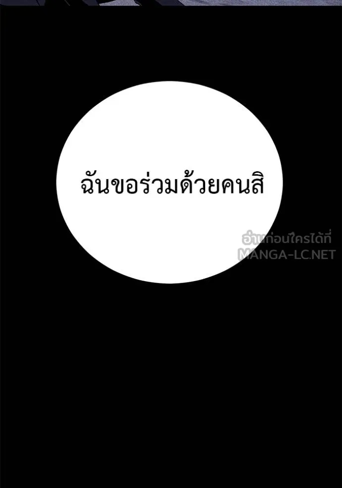 I Will Become a God – เรียกฉันว่าพระเจ้า ตอนที่ 42 59