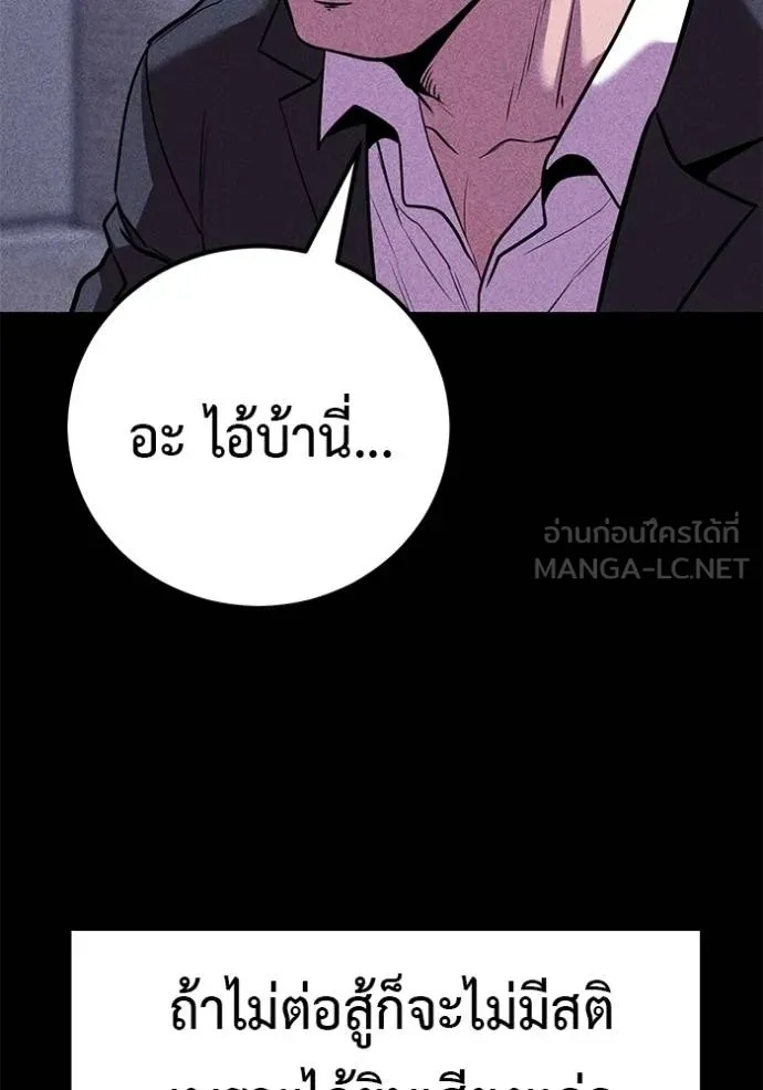 I Will Become a God – เรียกฉันว่าพระเจ้า ตอนที่ 42 69