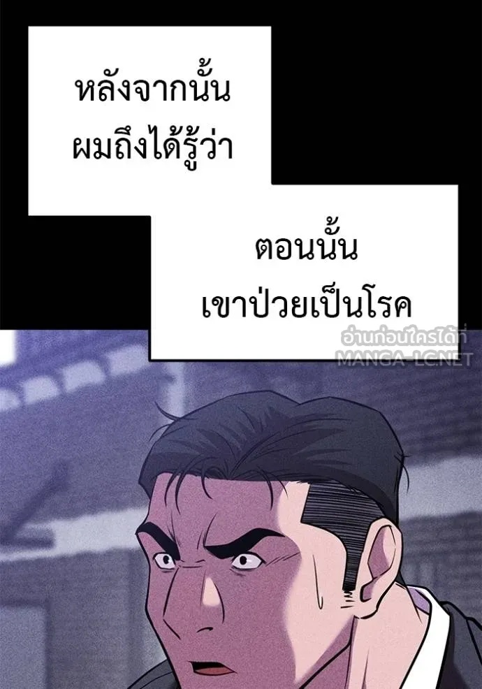 I Will Become a God – เรียกฉันว่าพระเจ้า ตอนที่ 42 68