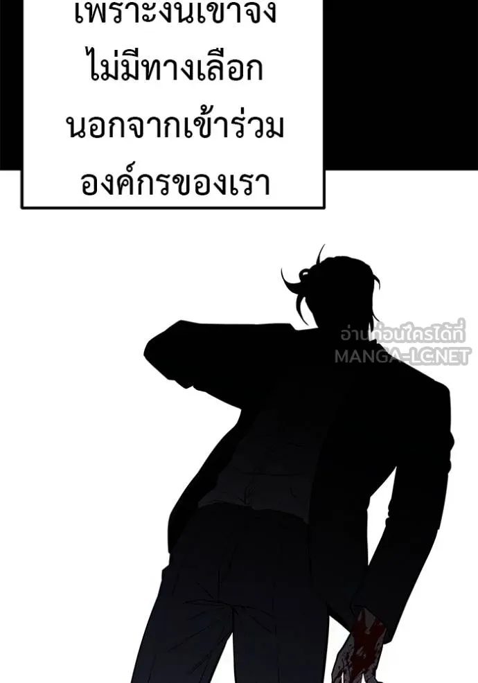 I Will Become a God – เรียกฉันว่าพระเจ้า ตอนที่ 42 72