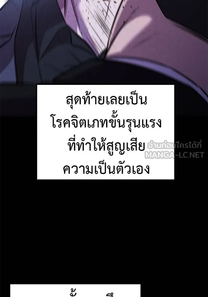 I Will Become a God – เรียกฉันว่าพระเจ้า ตอนที่ 42 71