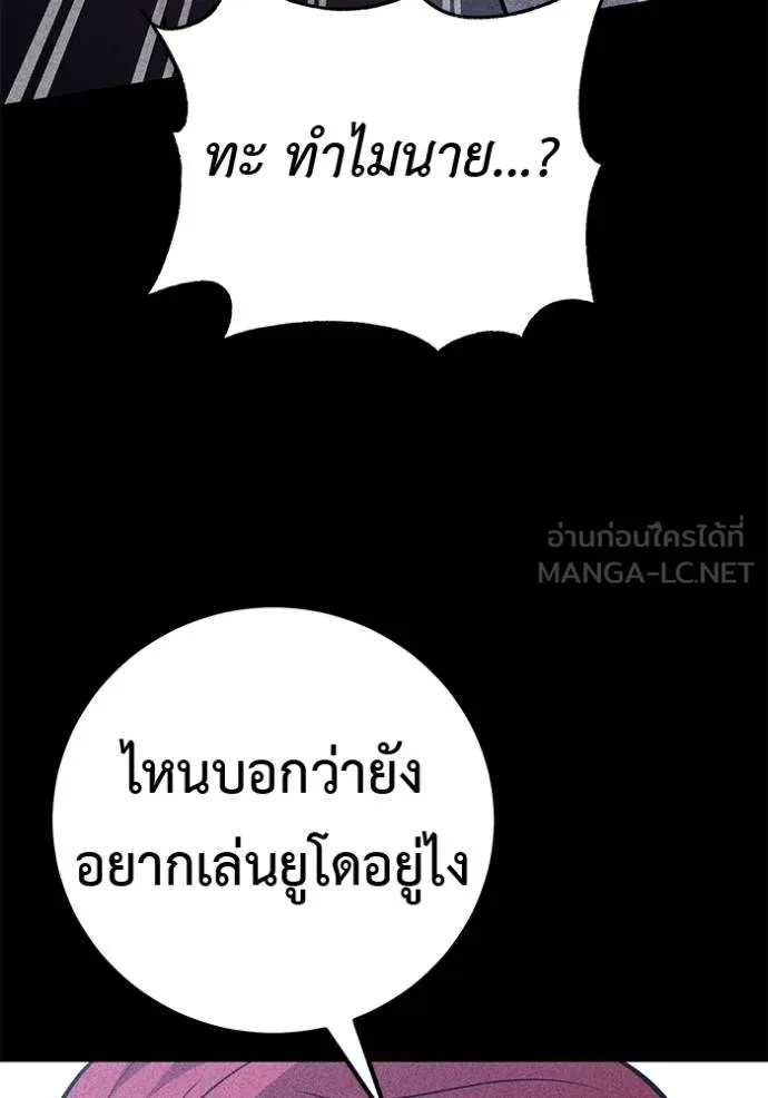 I Will Become a God – เรียกฉันว่าพระเจ้า ตอนที่ 42 79