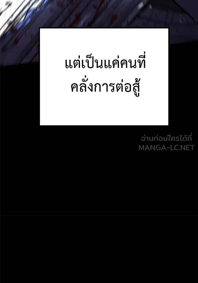 I Will Become a God – เรียกฉันว่าพระเจ้า ตอนที่ 42 67
