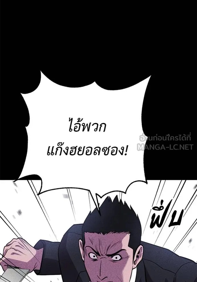 I Will Become a God – เรียกฉันว่าพระเจ้า ตอนที่ 42 74