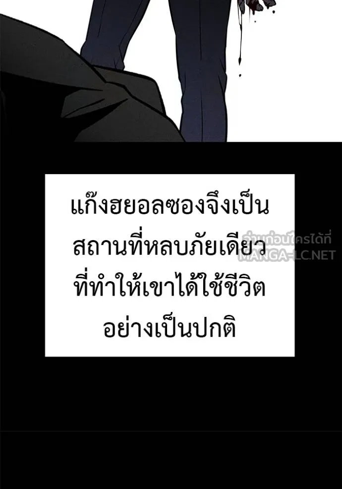 I Will Become a God – เรียกฉันว่าพระเจ้า ตอนที่ 42 73