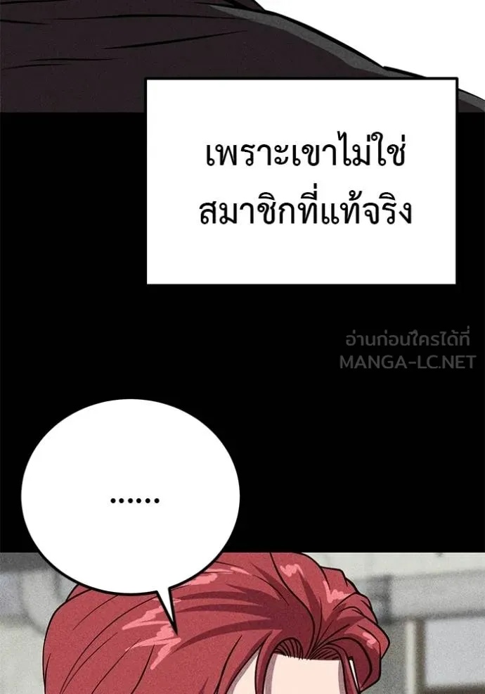 I Will Become a God – เรียกฉันว่าพระเจ้า ตอนที่ 42 86