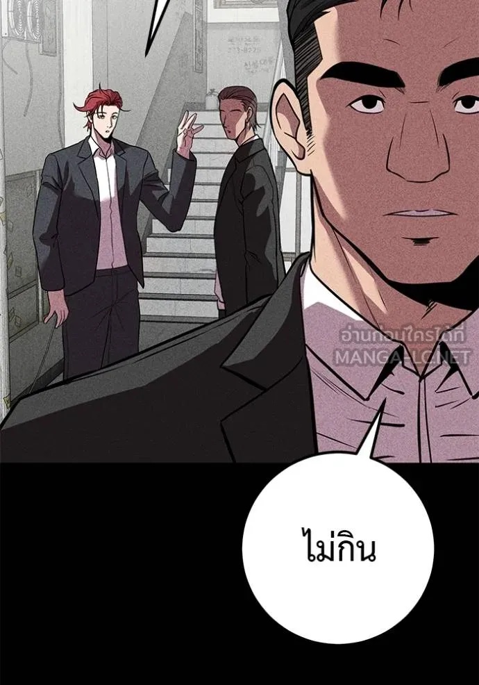 I Will Become a God – เรียกฉันว่าพระเจ้า ตอนที่ 42 84