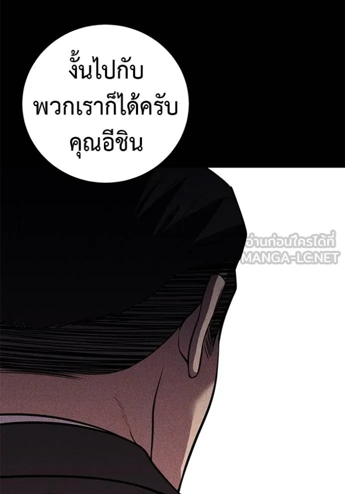 I Will Become a God – เรียกฉันว่าพระเจ้า ตอนที่ 42 85