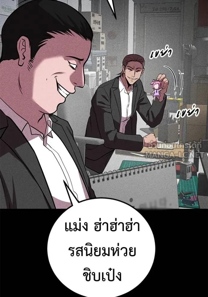 I Will Become a God – เรียกฉันว่าพระเจ้า ตอนที่ 42 93