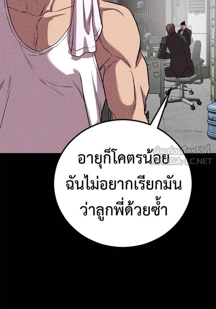 I Will Become a God – เรียกฉันว่าพระเจ้า ตอนที่ 42 95