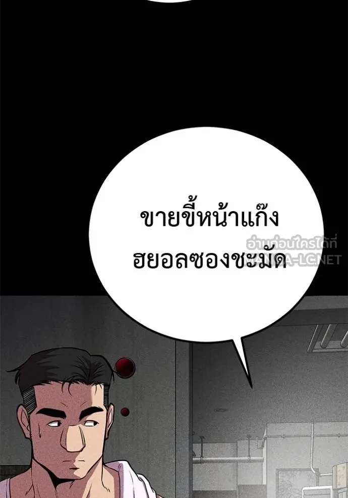 I Will Become a God – เรียกฉันว่าพระเจ้า ตอนที่ 42 94