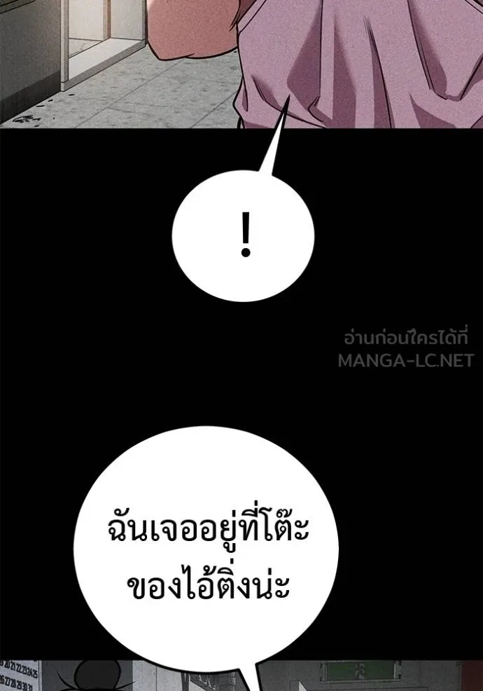 I Will Become a God – เรียกฉันว่าพระเจ้า ตอนที่ 42 92