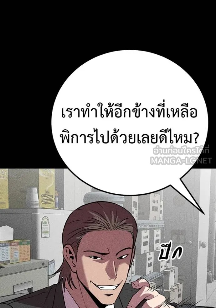 I Will Become a God – เรียกฉันว่าพระเจ้า ตอนที่ 42 99