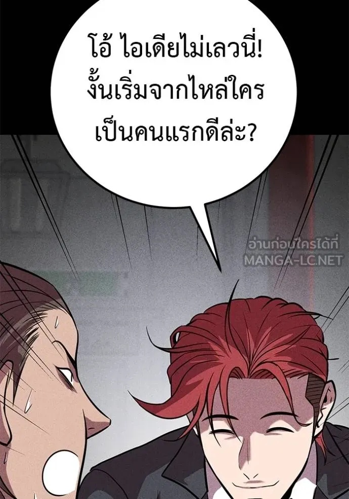 I Will Become a God – เรียกฉันว่าพระเจ้า ตอนที่ 42 101