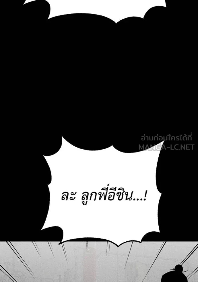 I Will Become a God – เรียกฉันว่าพระเจ้า ตอนที่ 42 103
