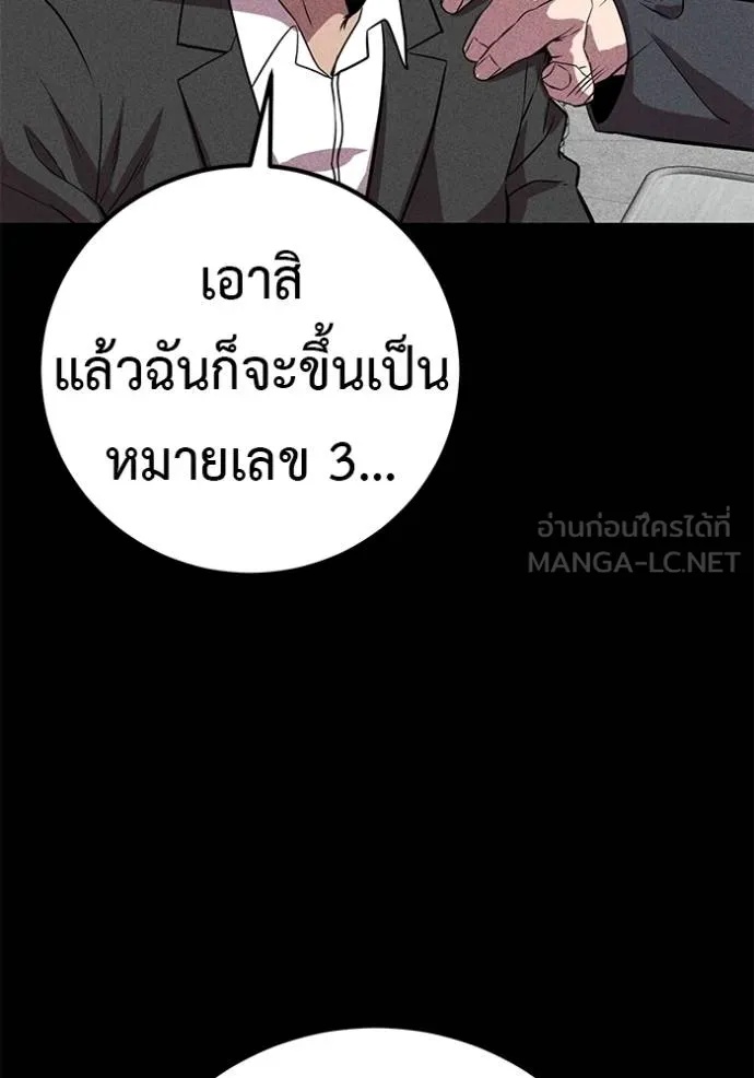 I Will Become a God – เรียกฉันว่าพระเจ้า ตอนที่ 42 100