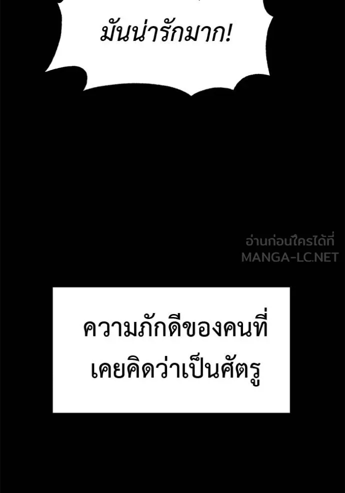 I Will Become a God – เรียกฉันว่าพระเจ้า ตอนที่ 42 108