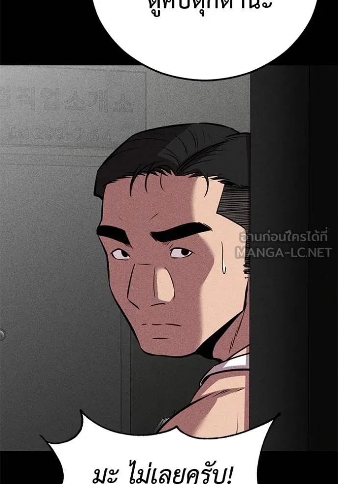 I Will Become a God – เรียกฉันว่าพระเจ้า ตอนที่ 42 107