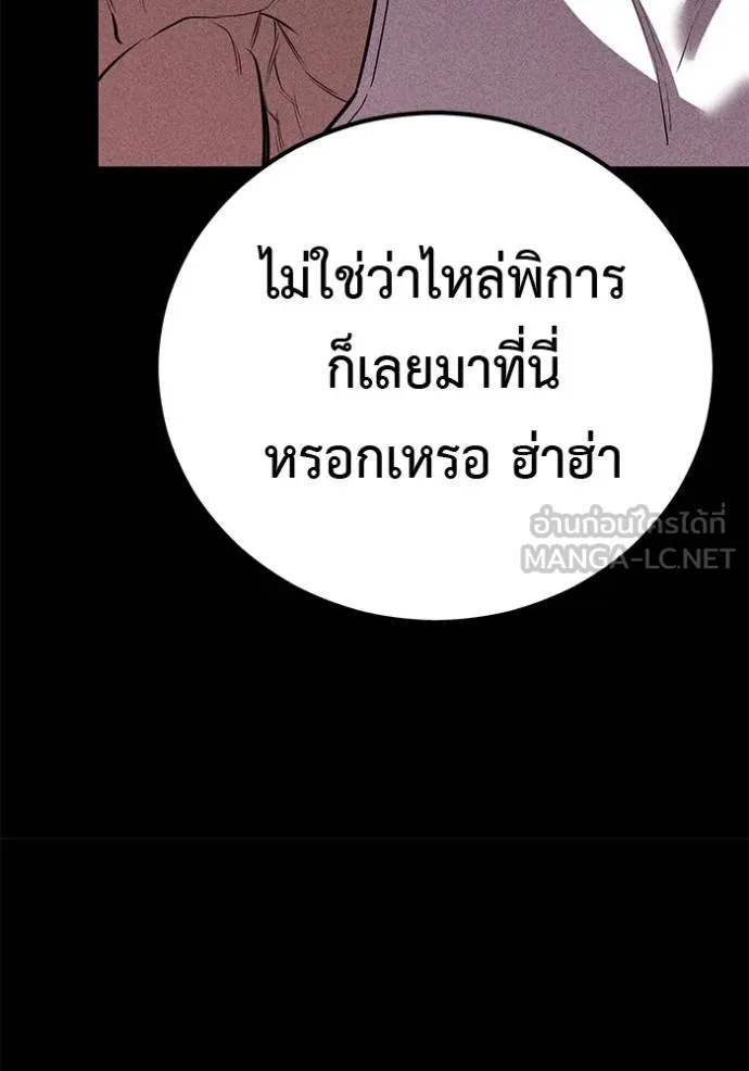I Will Become a God – เรียกฉันว่าพระเจ้า ตอนที่ 42 98