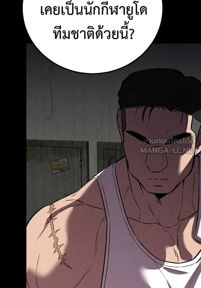 I Will Become a God – เรียกฉันว่าพระเจ้า ตอนที่ 42 97