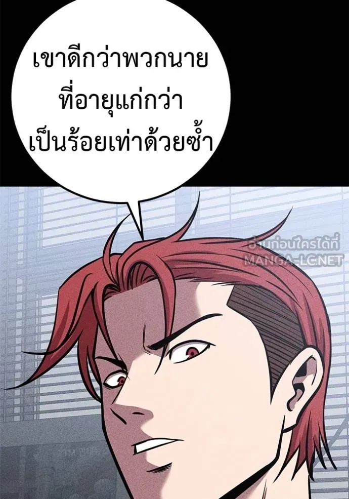 I Will Become a God – เรียกฉันว่าพระเจ้า ตอนที่ 42 113