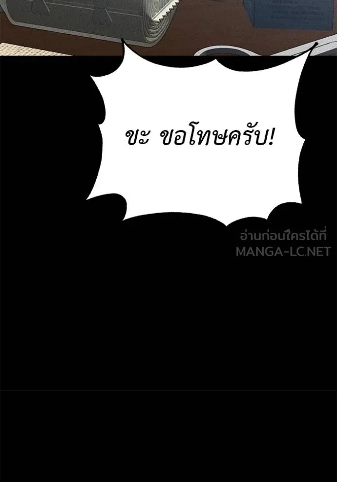 I Will Become a God – เรียกฉันว่าพระเจ้า ตอนที่ 42 116